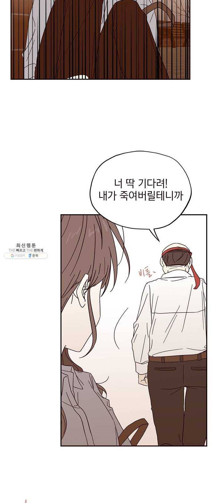 사랑과 평강의 온달! 4화 49