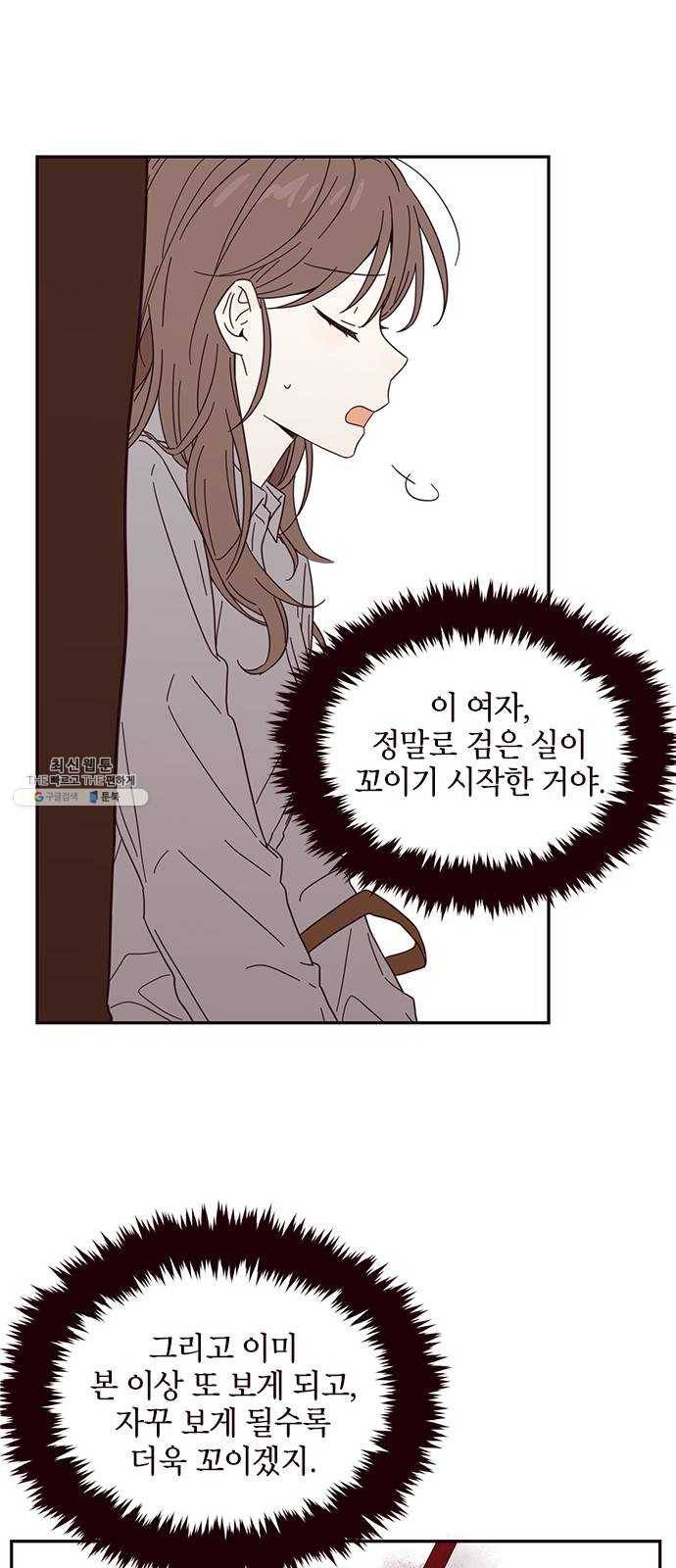 사랑과 평강의 온달! 4화 53