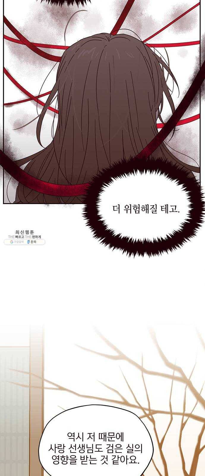 사랑과 평강의 온달! 4화 54
