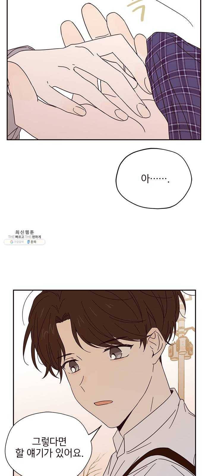 사랑과 평강의 온달! 4화 56