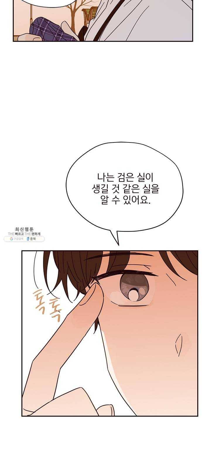 사랑과 평강의 온달! 4화 57