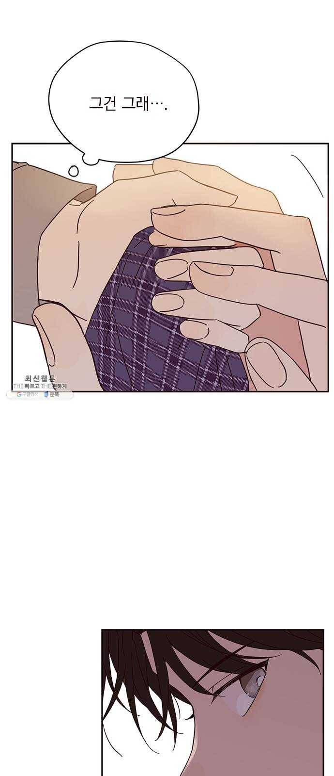 사랑과 평강의 온달! 4화 59