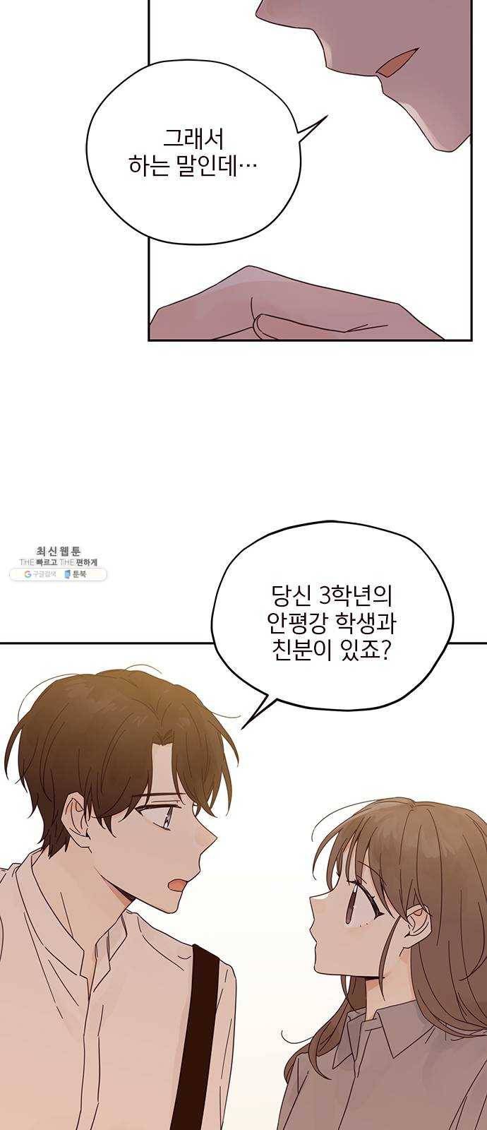 사랑과 평강의 온달! 4화 60