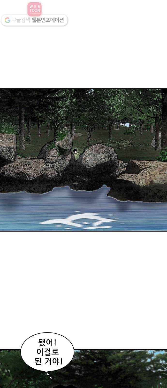 기억흔적 10화 5