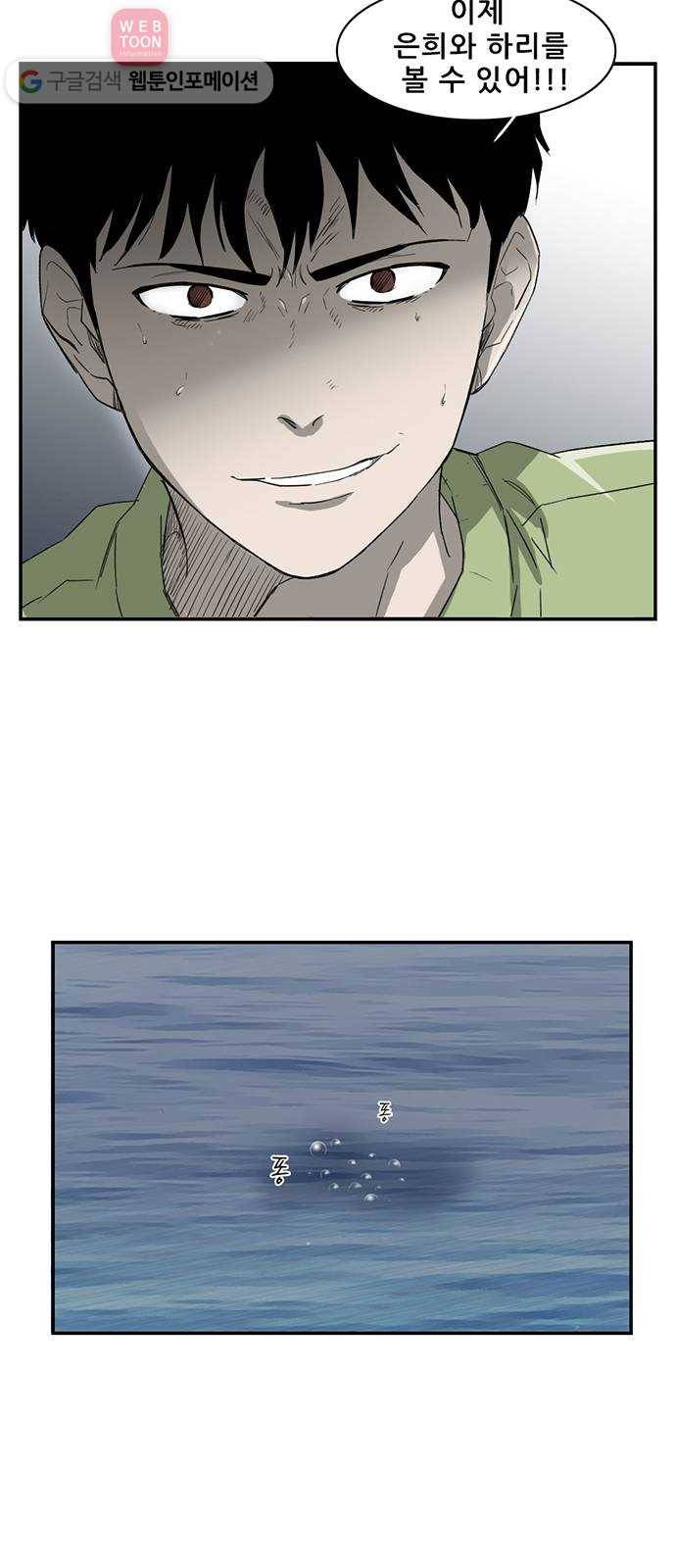 기억흔적 10화 7