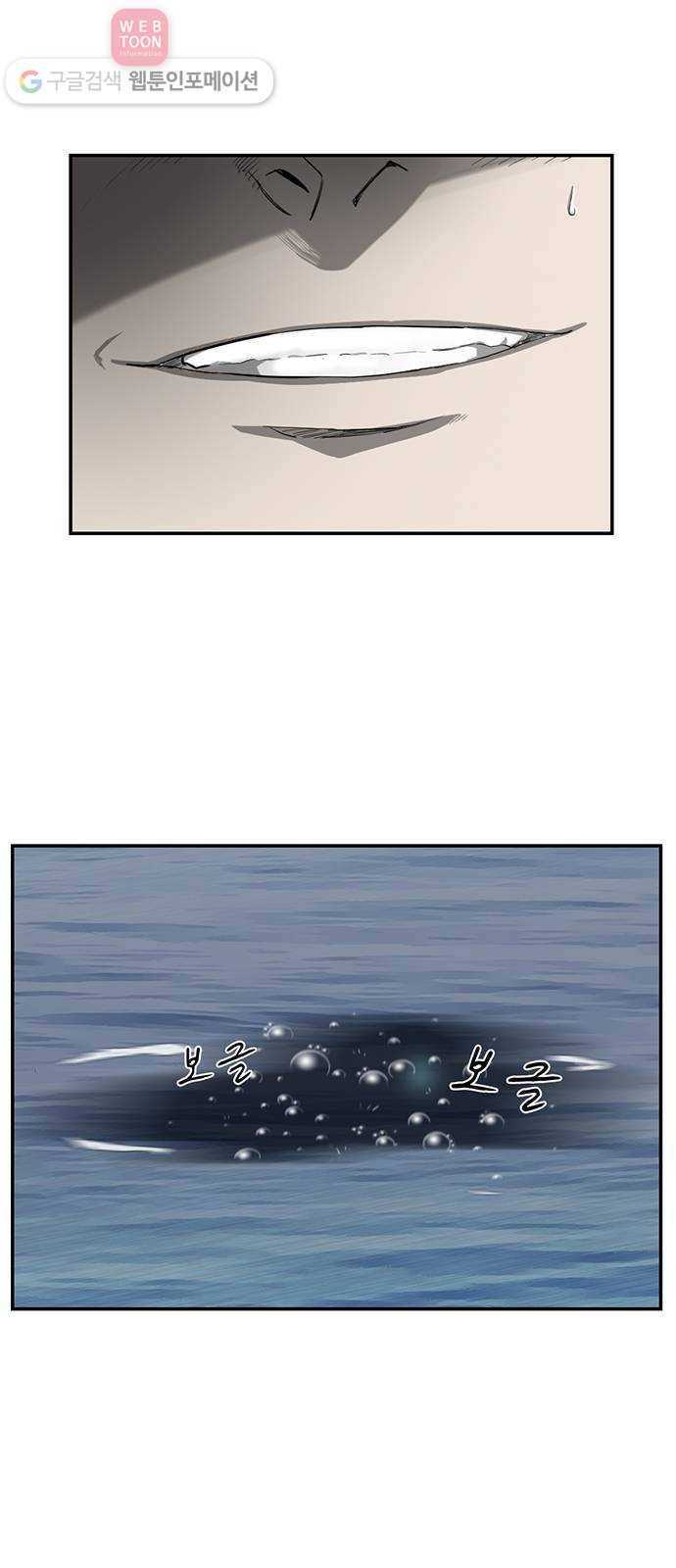 기억흔적 10화 8