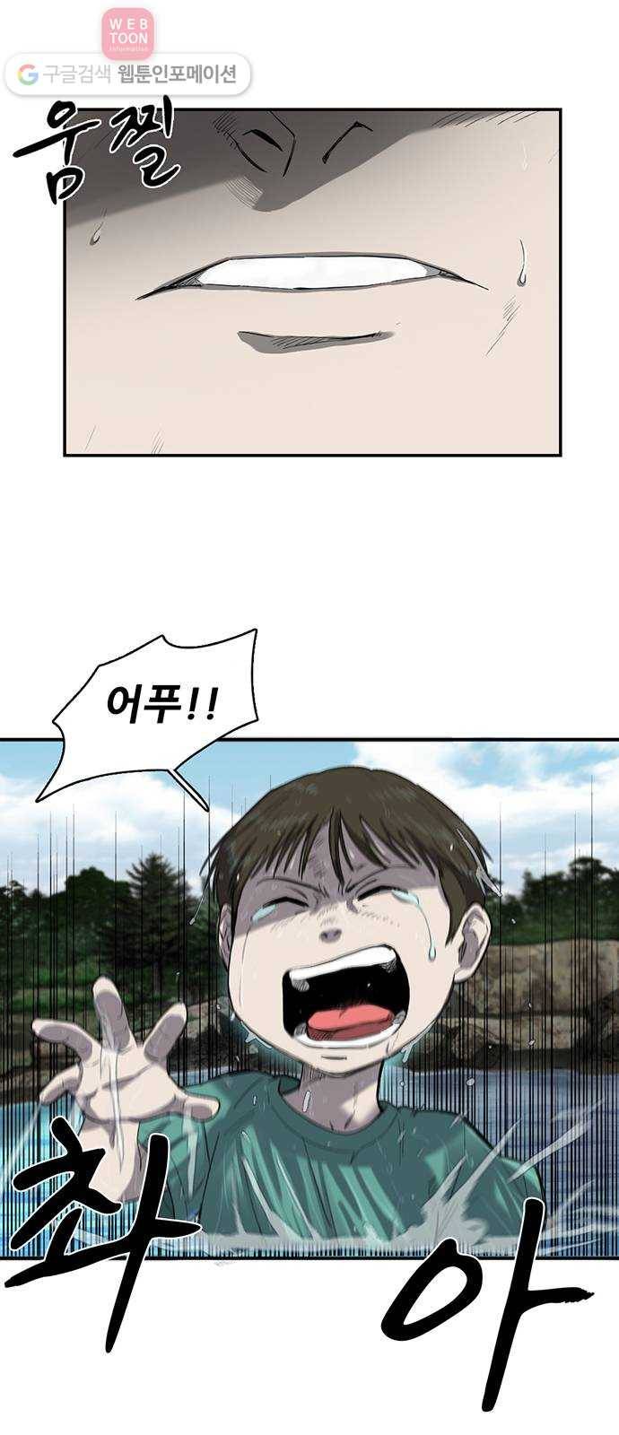 기억흔적 10화 9