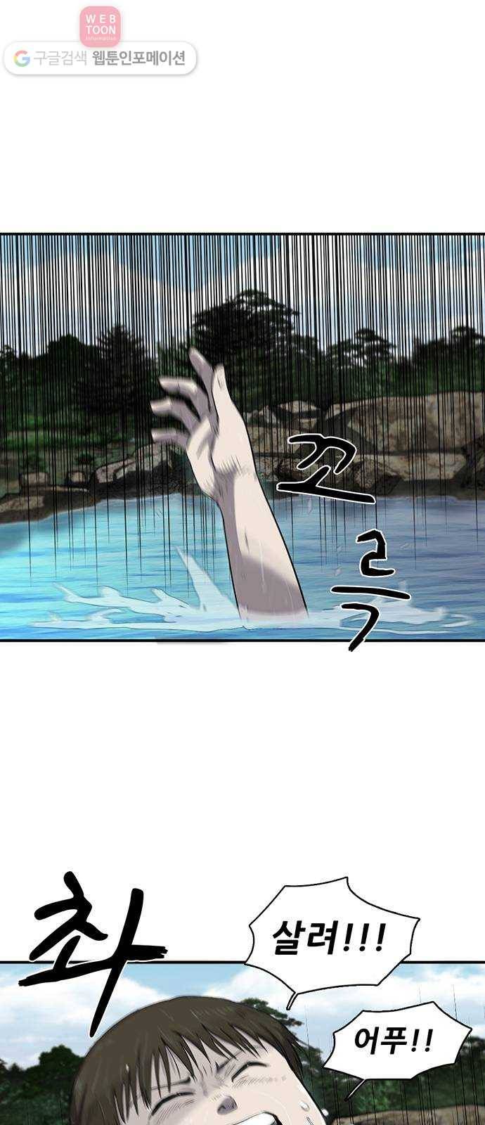 기억흔적 10화 10