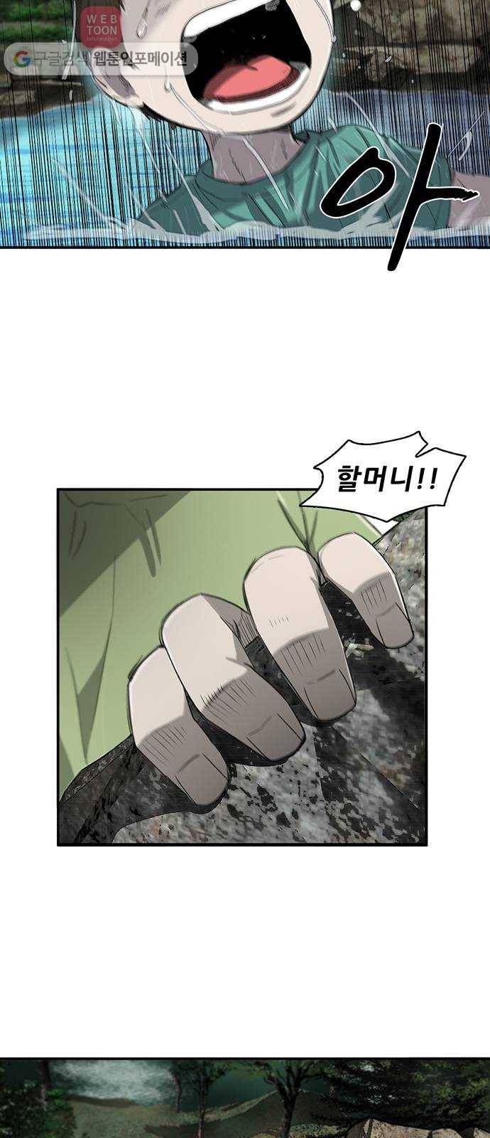 기억흔적 10화 11