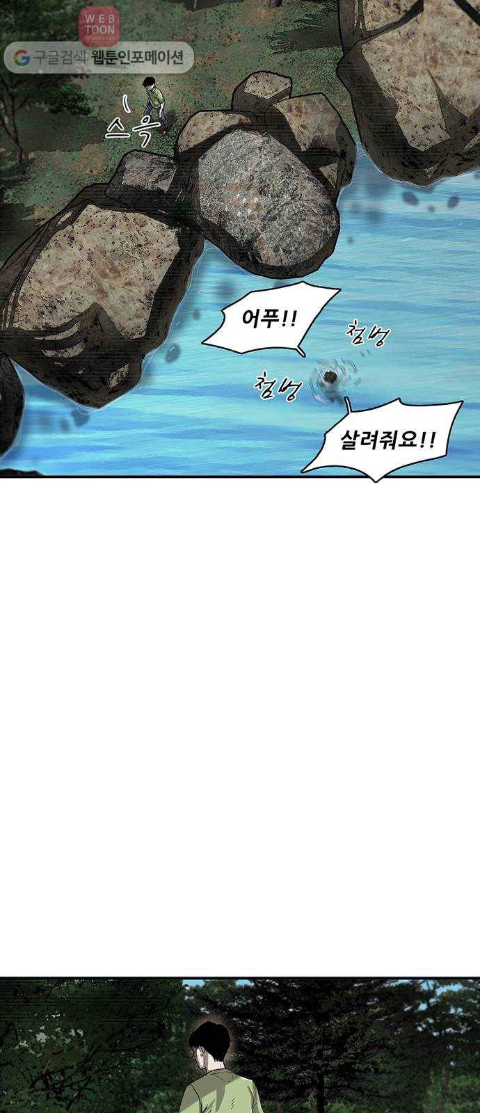 기억흔적 10화 12
