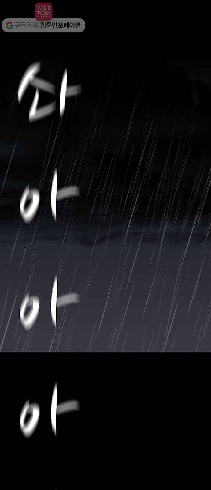 기억흔적 20화 1