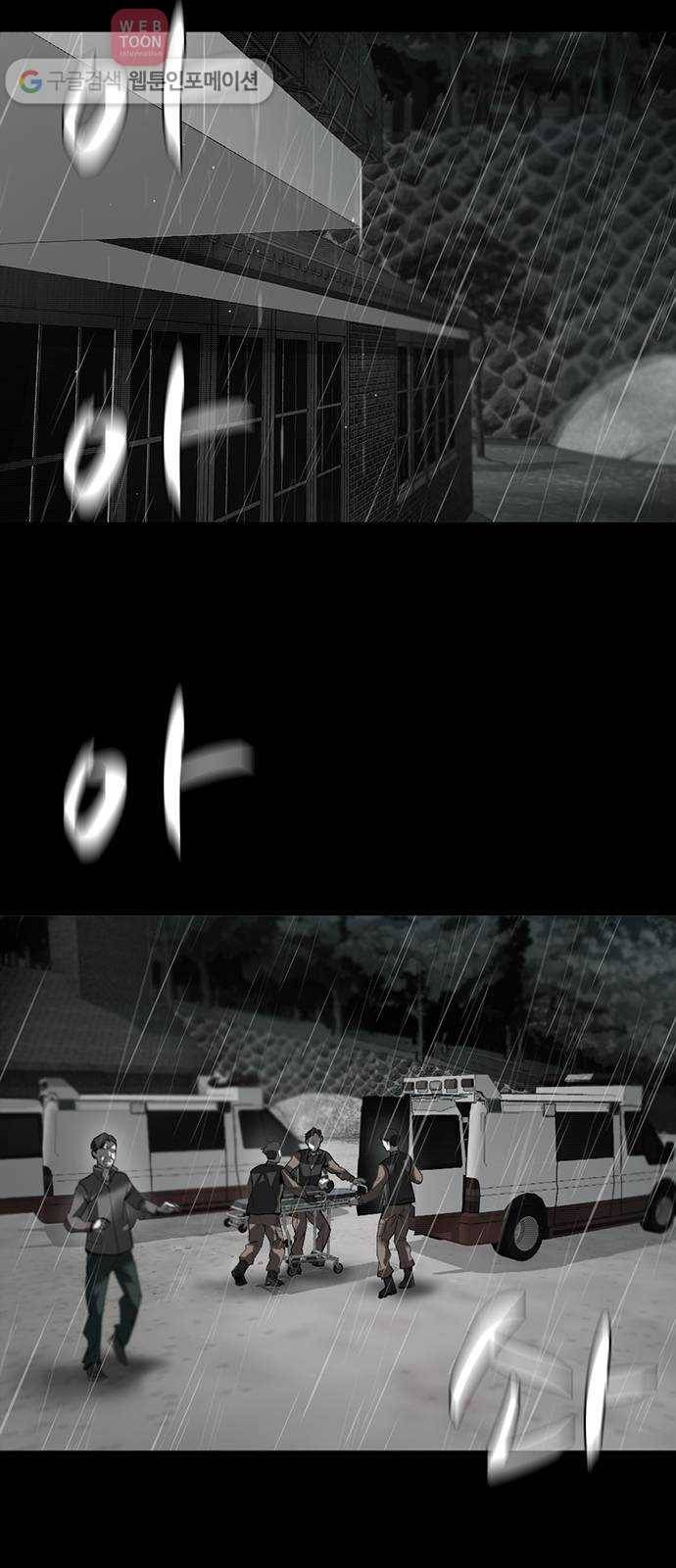 기억흔적 20화 2