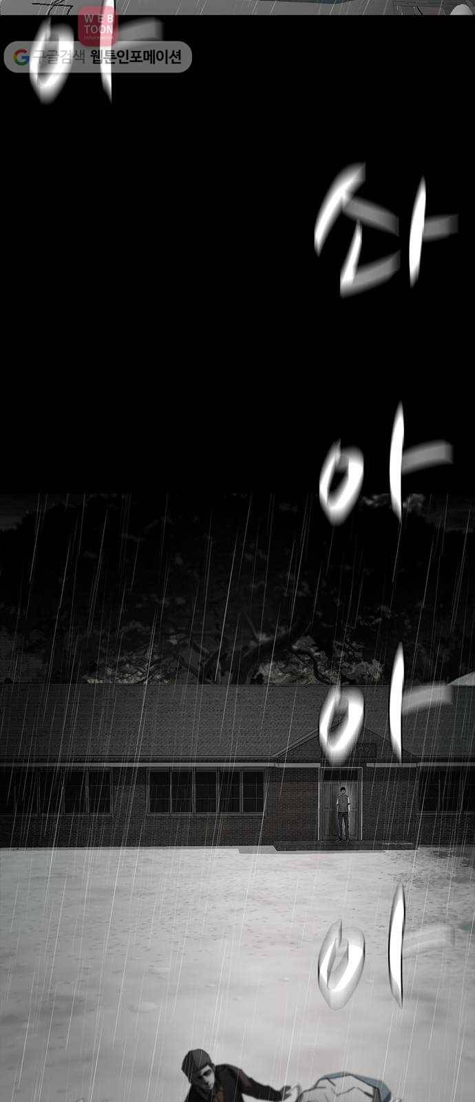 기억흔적 20화 6