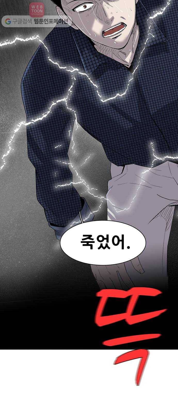 기억흔적 20화 9