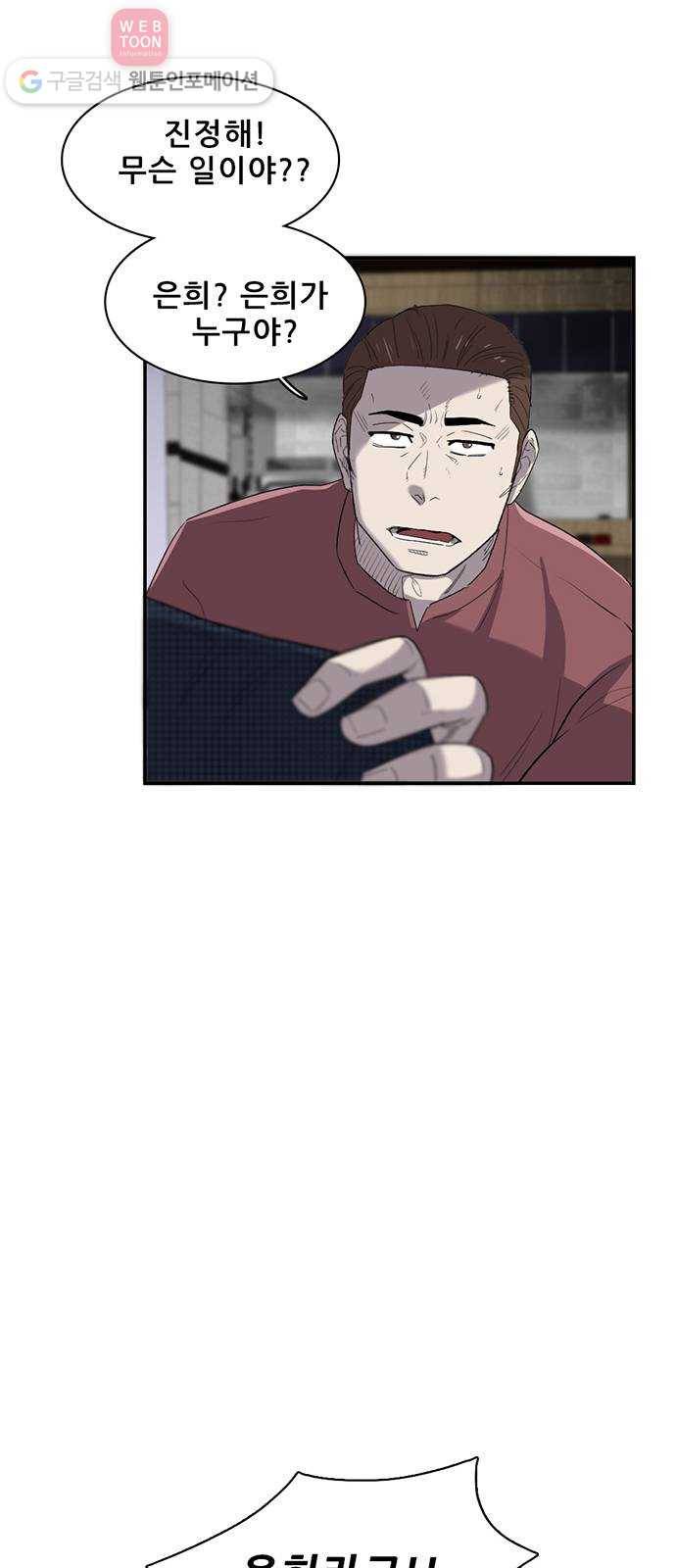 기억흔적 20화 10