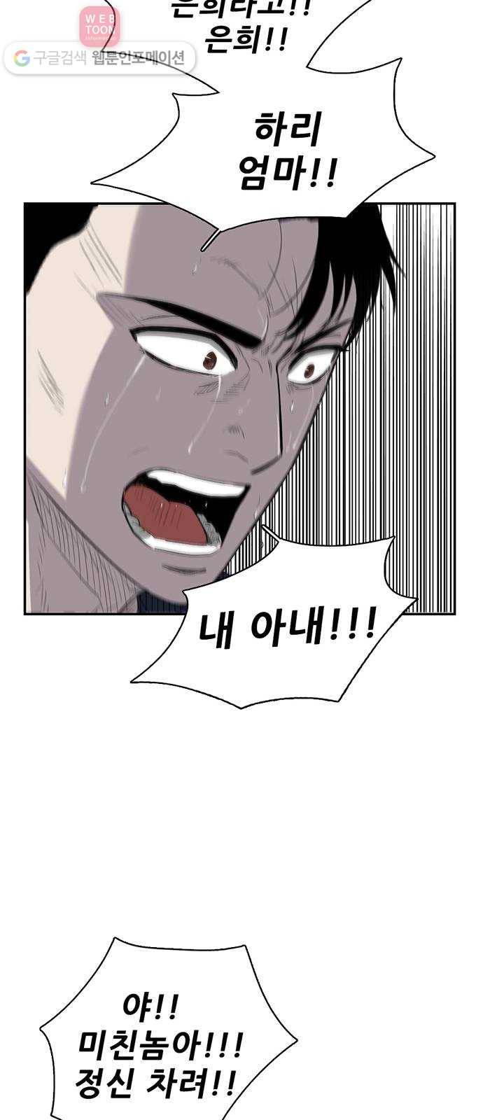 기억흔적 20화 11