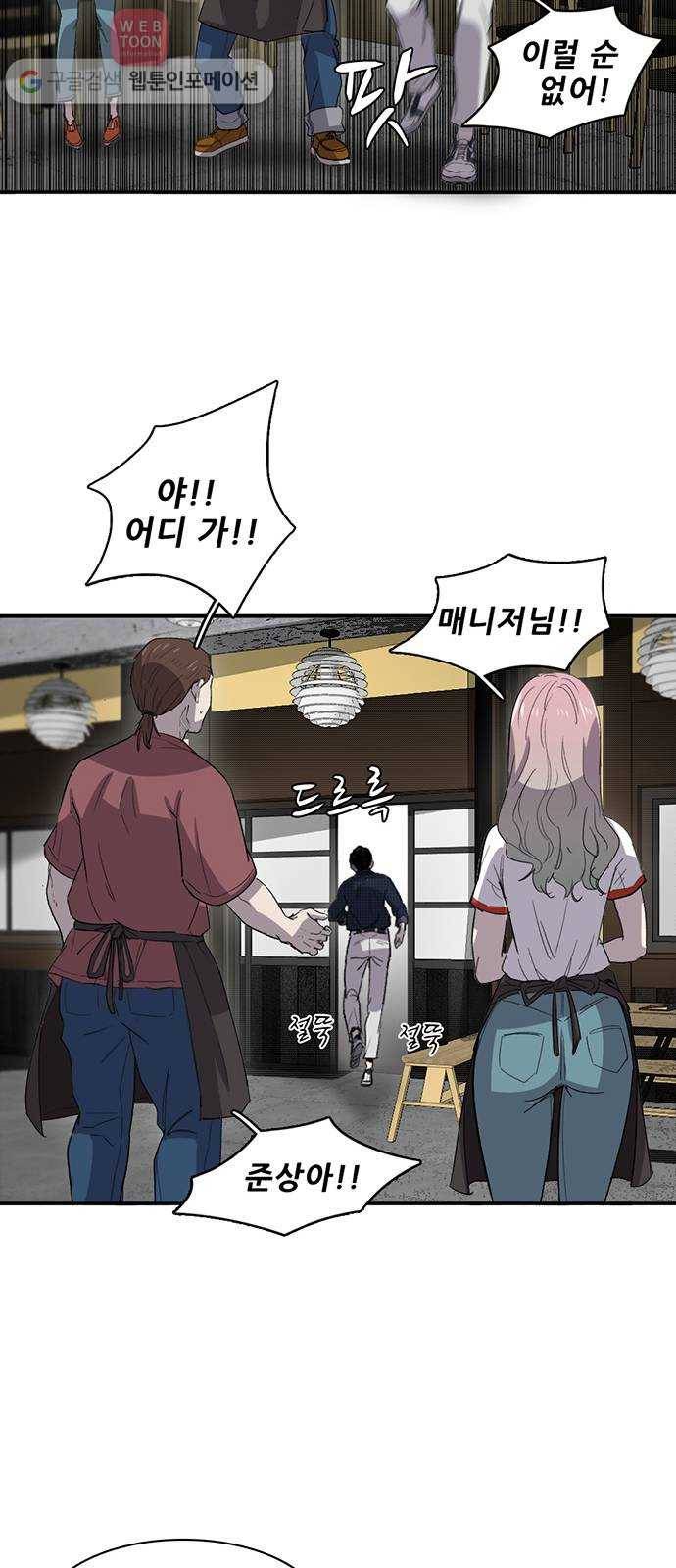 기억흔적 20화 13