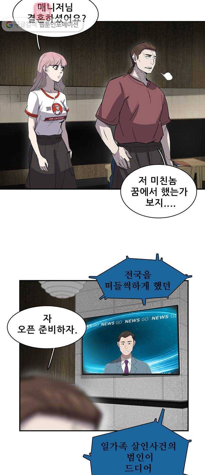 기억흔적 20화 14