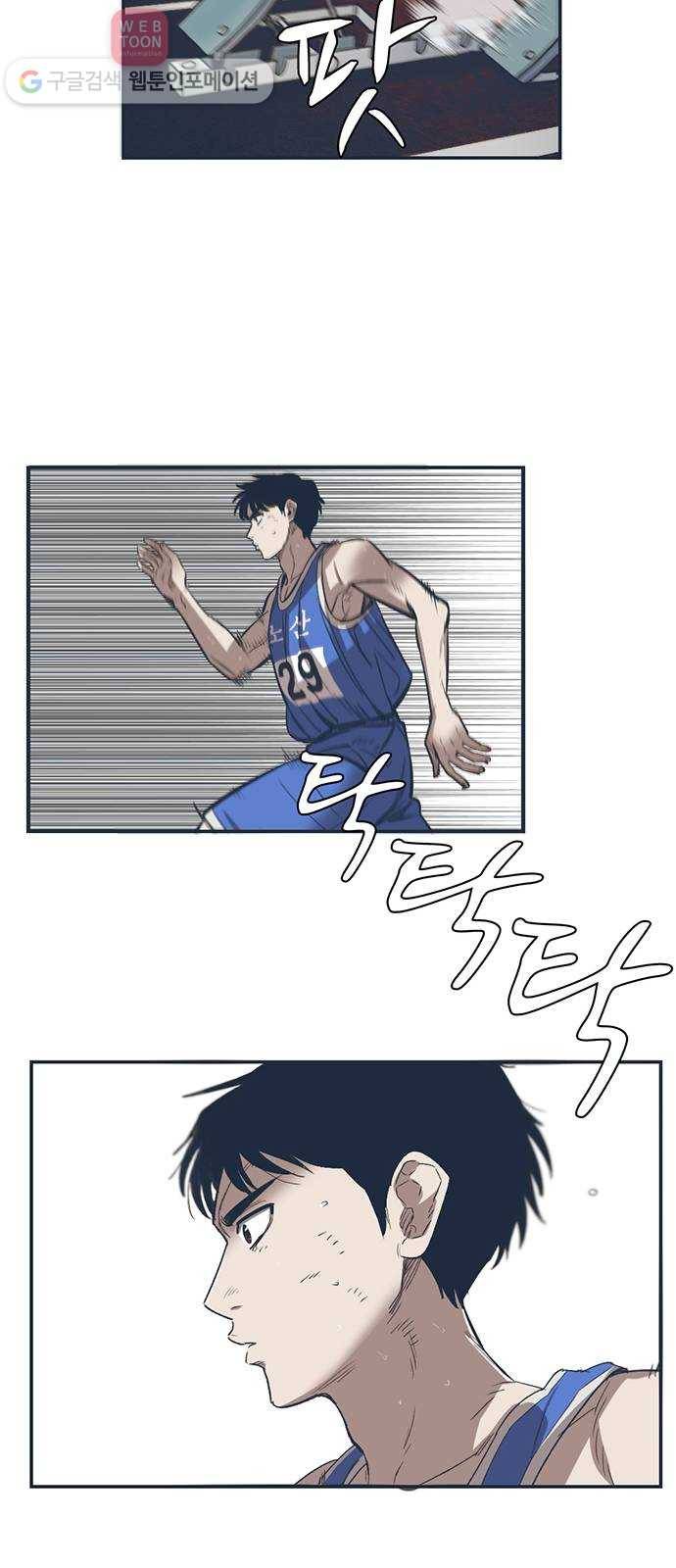 기억흔적 20화 18