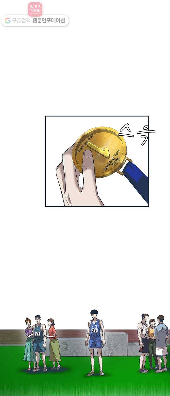 기억흔적 20화 19