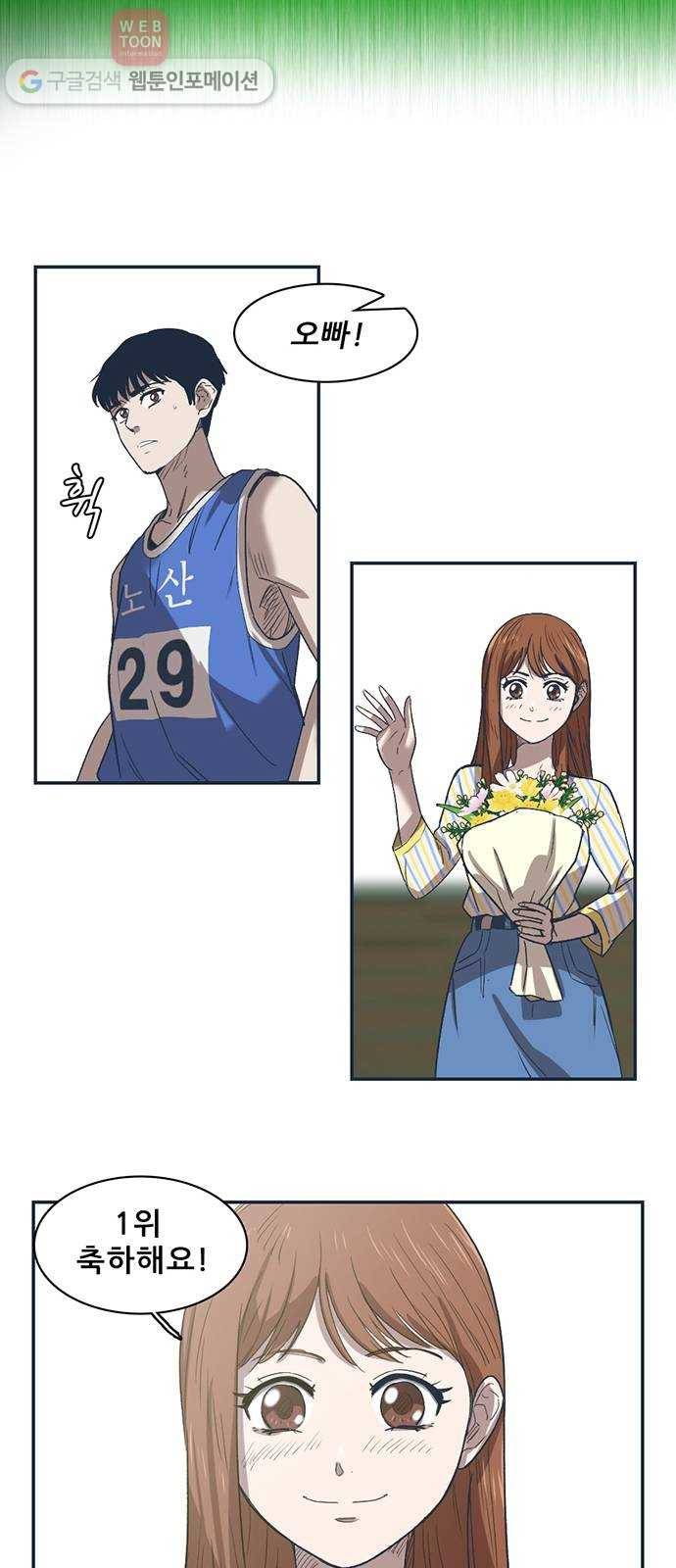 기억흔적 20화 20