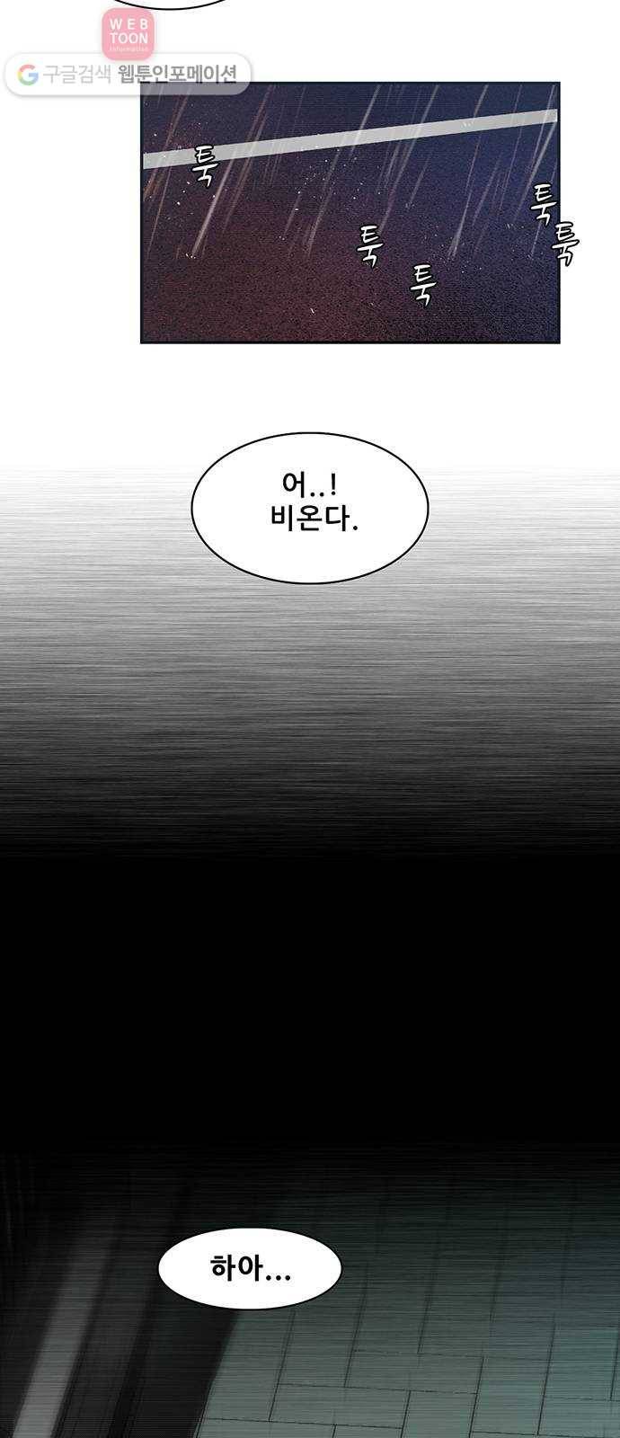 기억흔적 20화 22