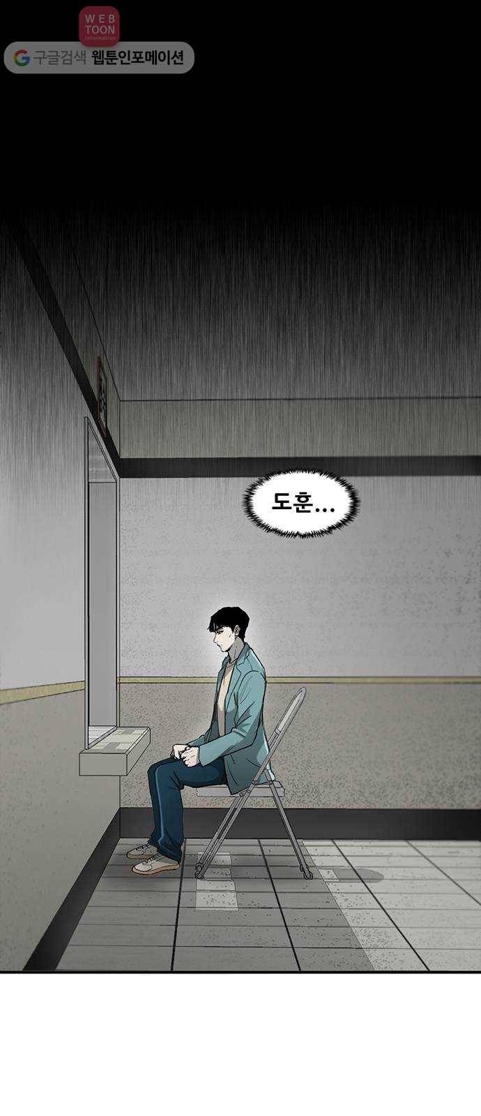 기억흔적 29화 1