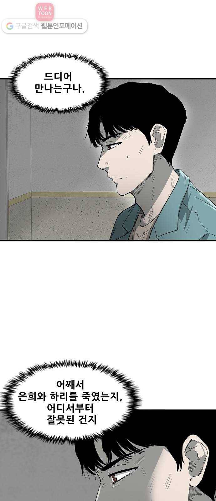기억흔적 29화 2