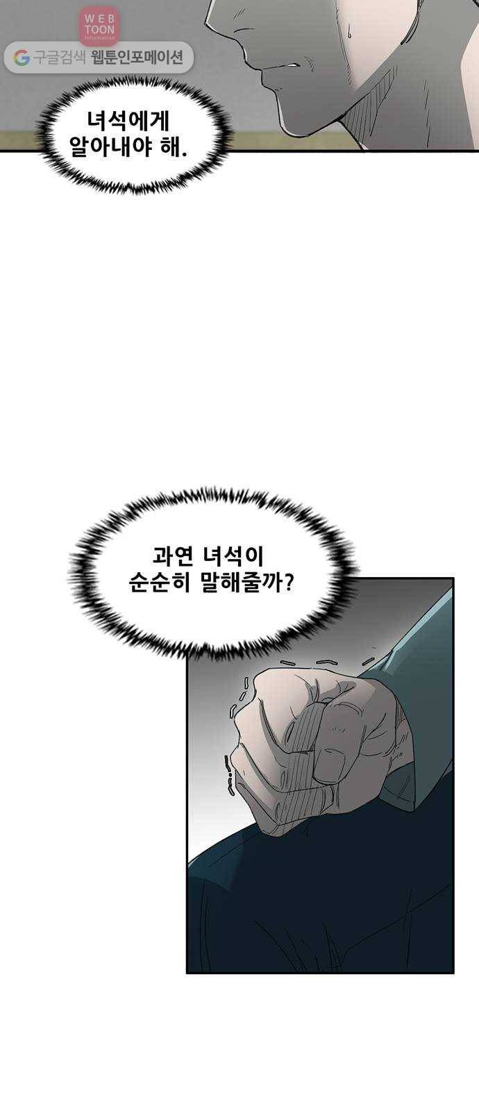 기억흔적 29화 3