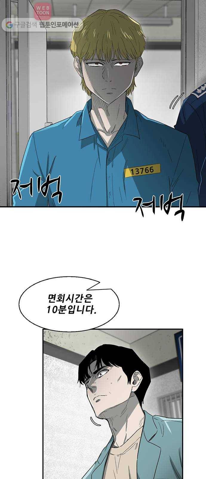 기억흔적 29화 5