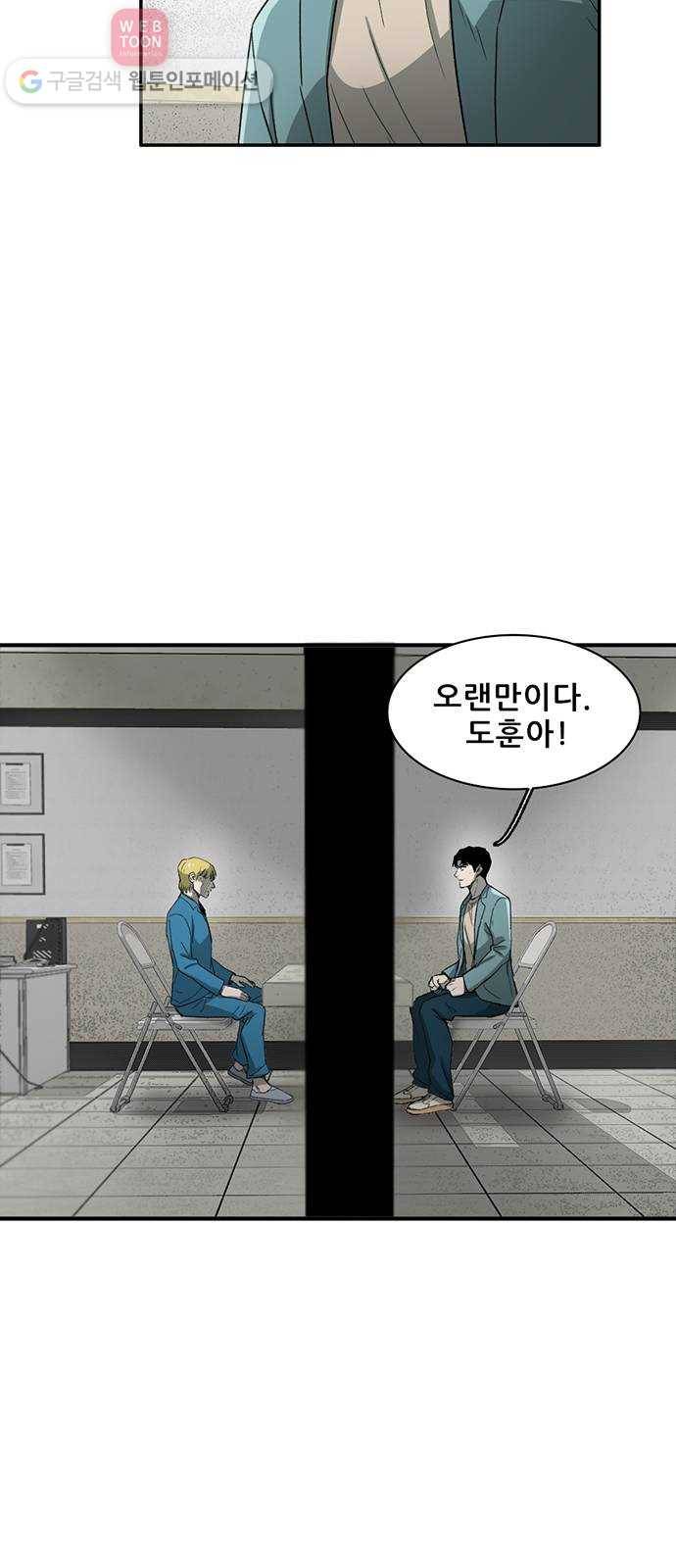기억흔적 29화 6