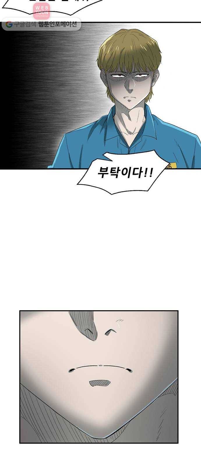 기억흔적 29화 9