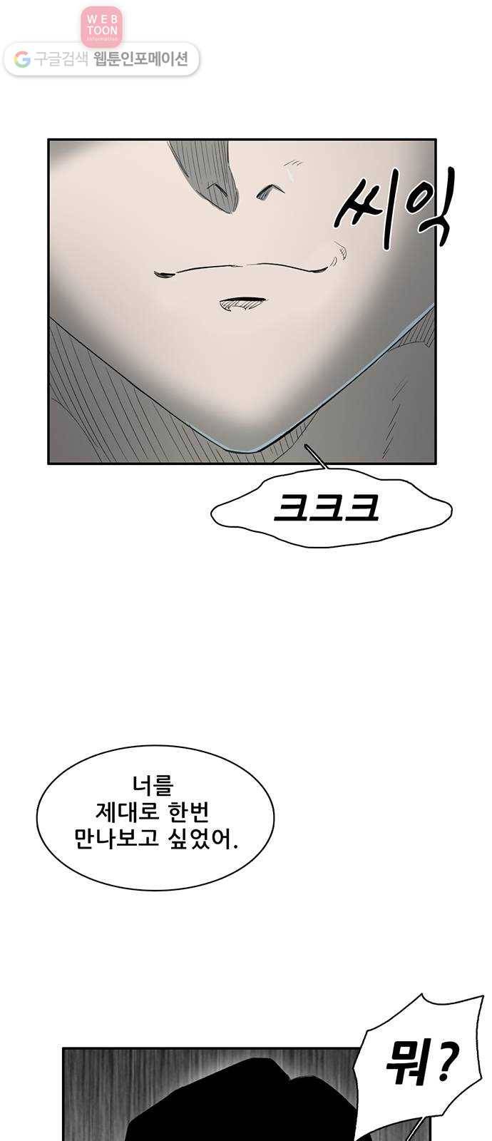 기억흔적 29화 10