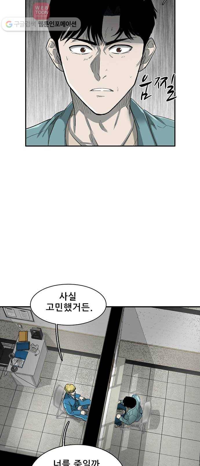 기억흔적 29화 11