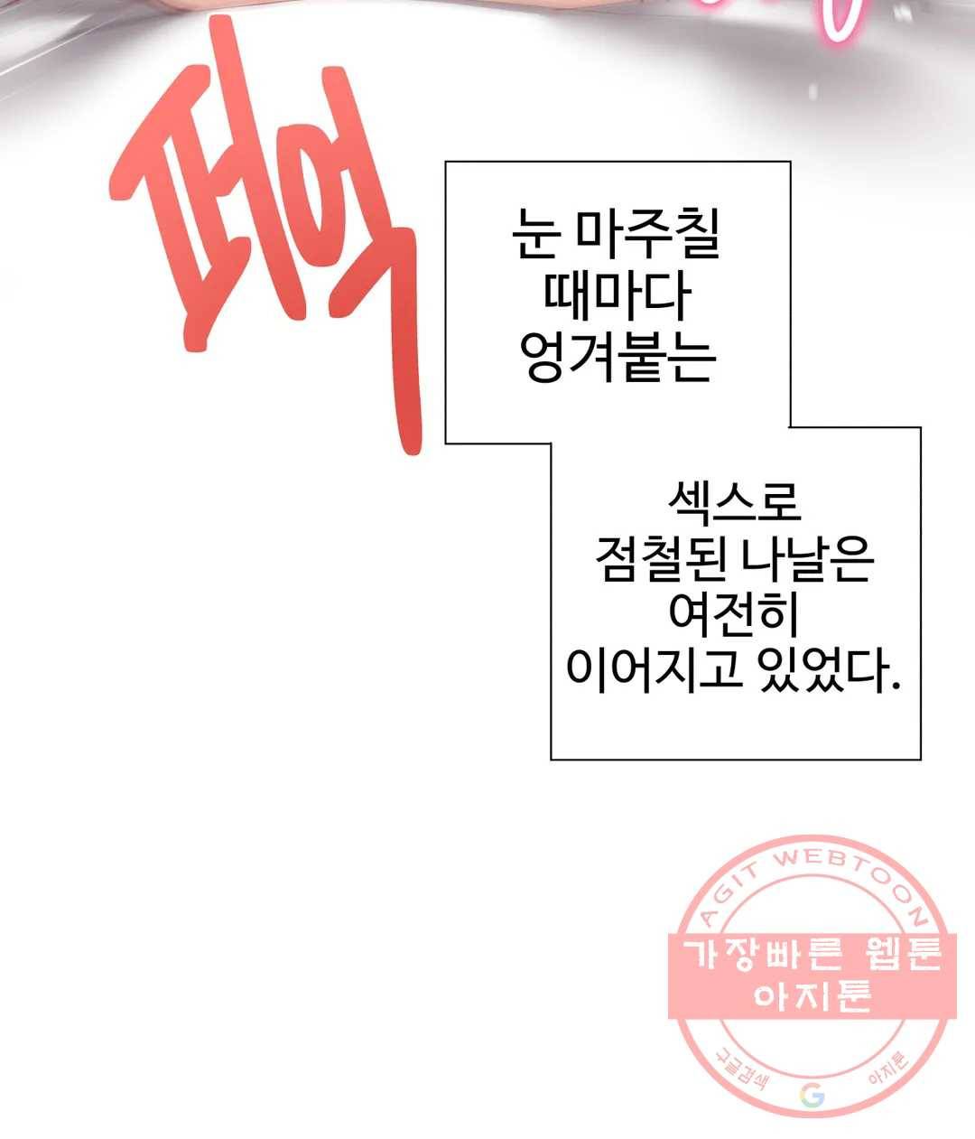 일진녀 과외하기 36화 6