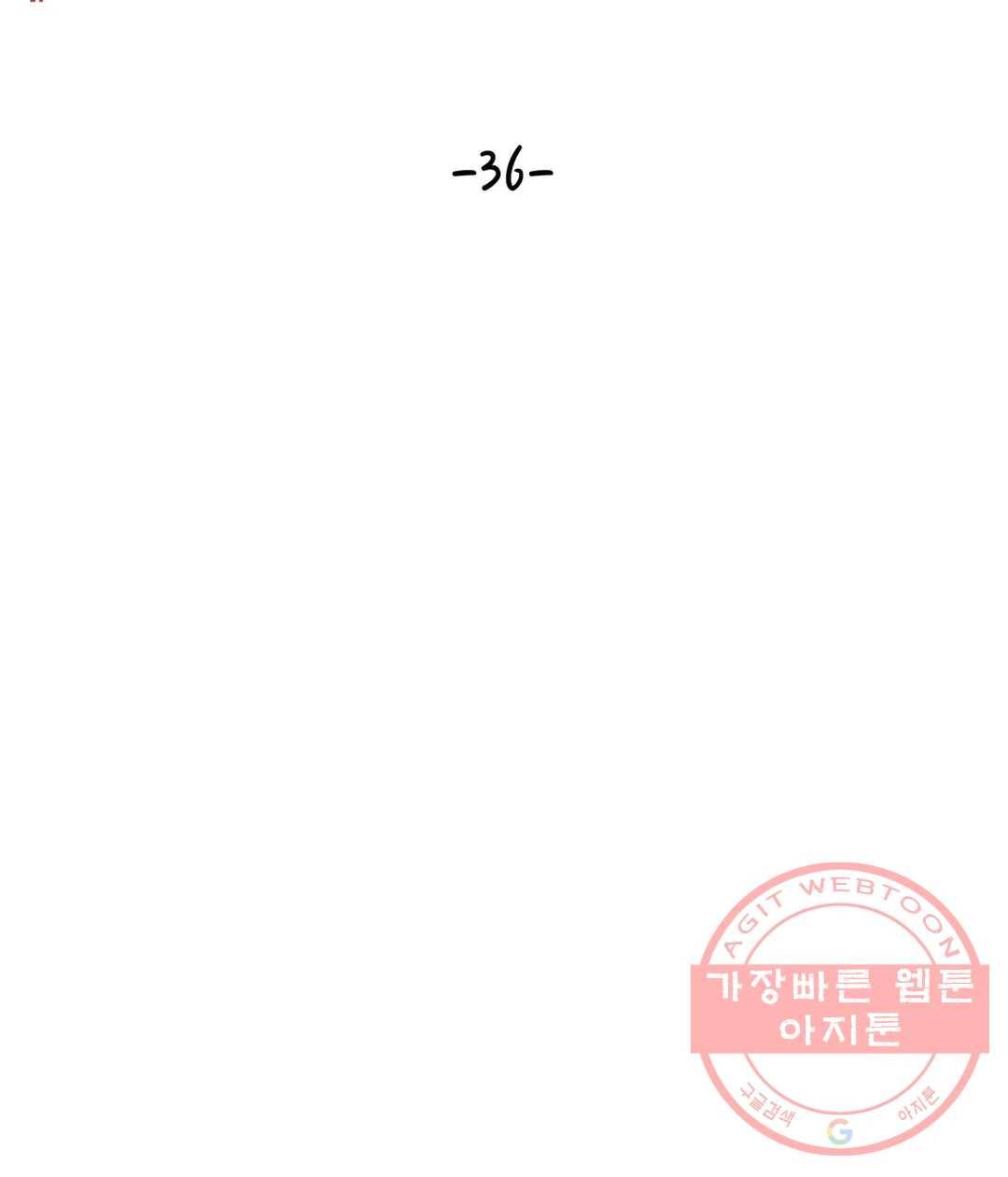 일진녀 과외하기 36화 9