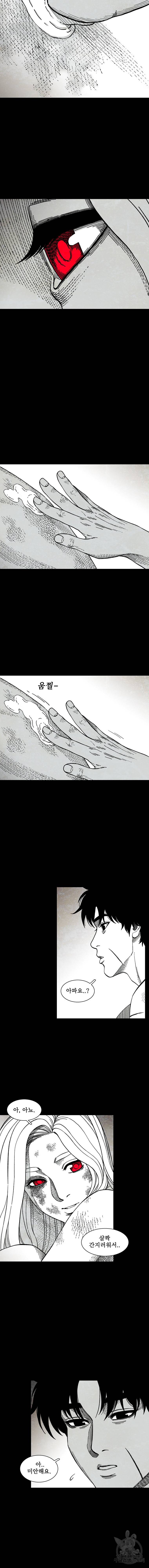 구원 19화 6