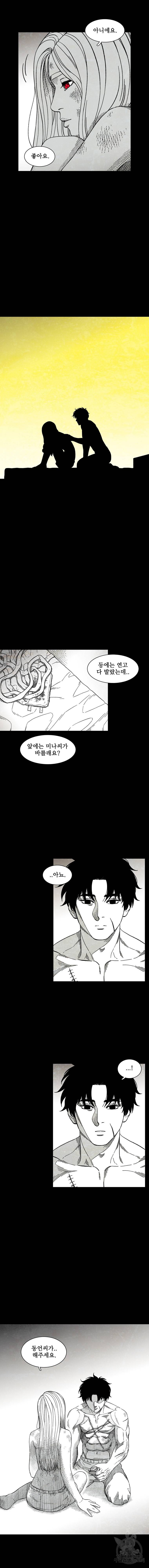 구원 19화 7