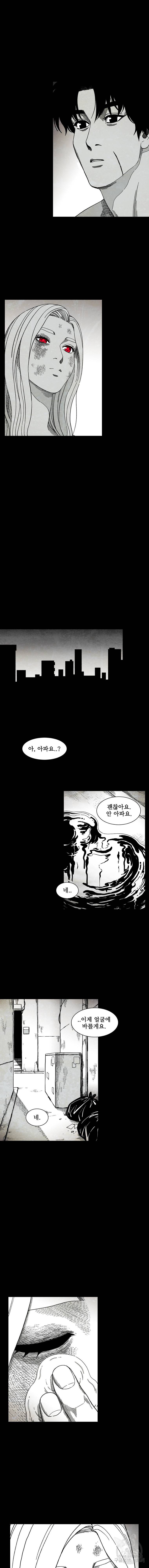 구원 19화 8