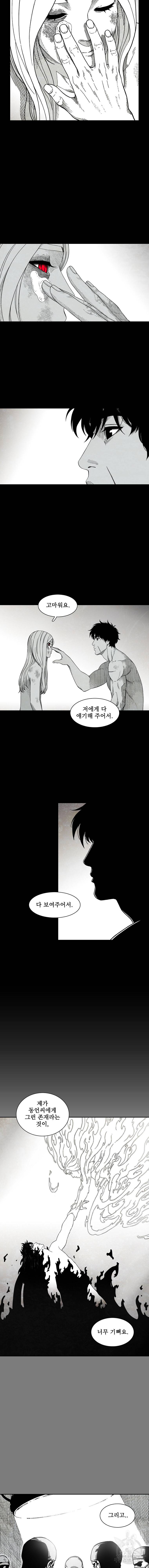 구원 19화 9