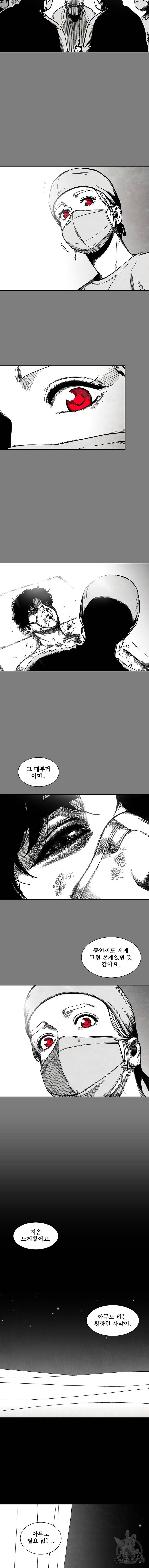 구원 19화 10