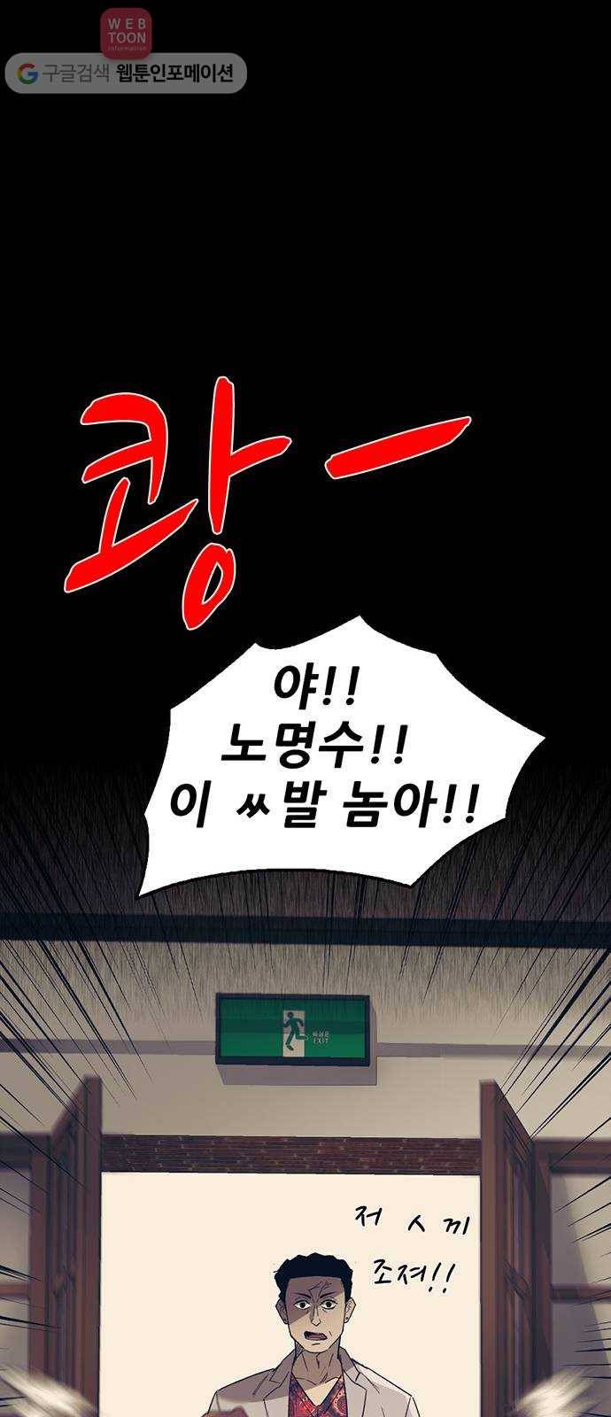 기억흔적 43화 9