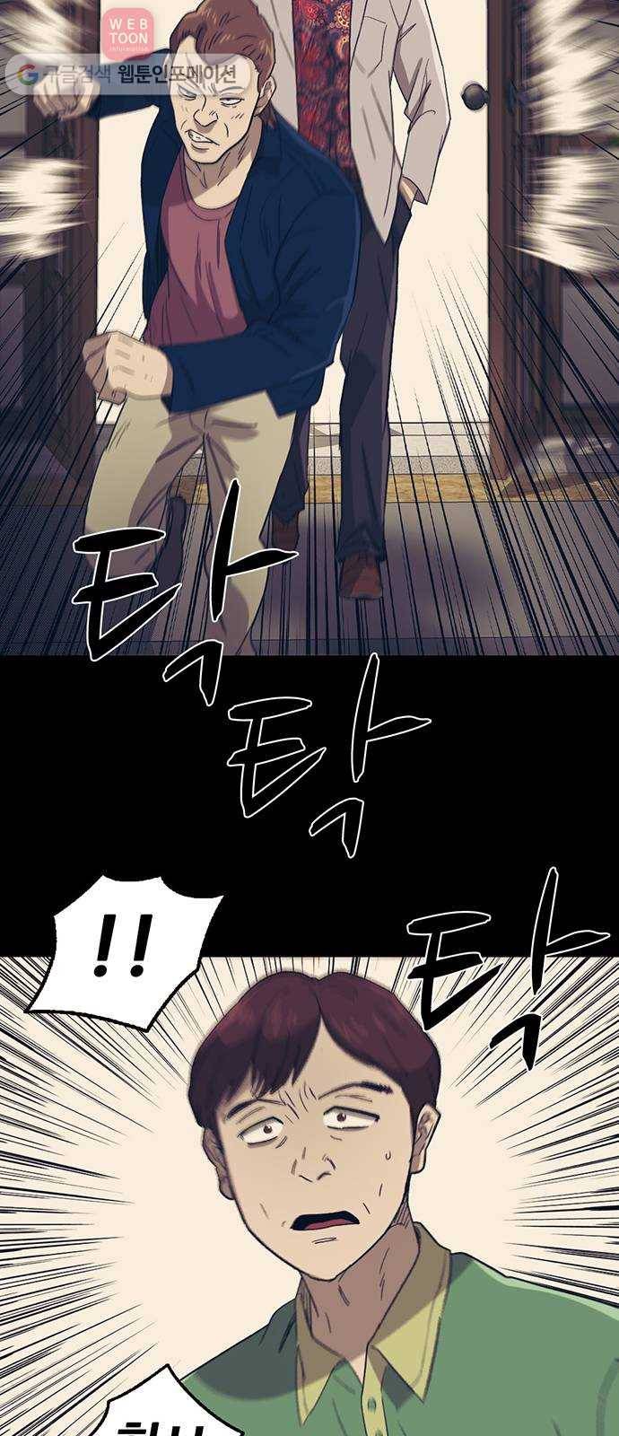 기억흔적 43화 10