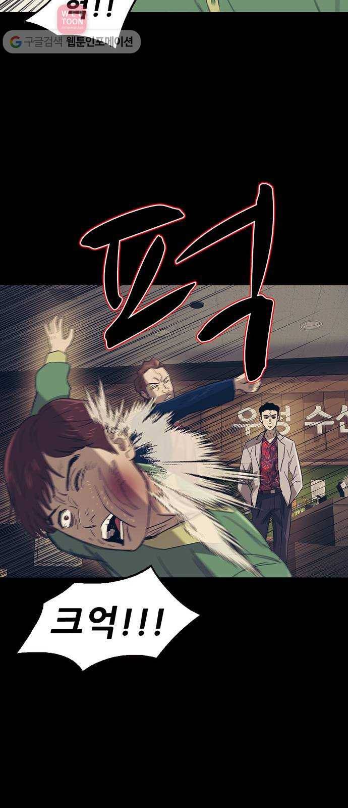 기억흔적 43화 11