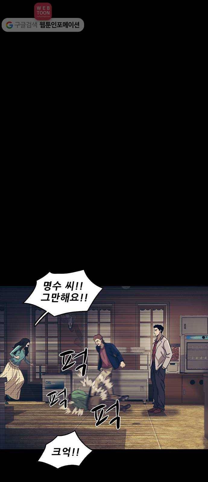 기억흔적 43화 12