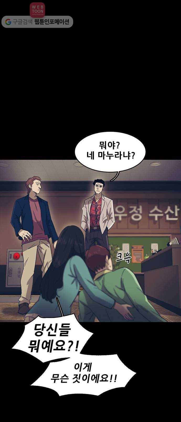 기억흔적 43화 13