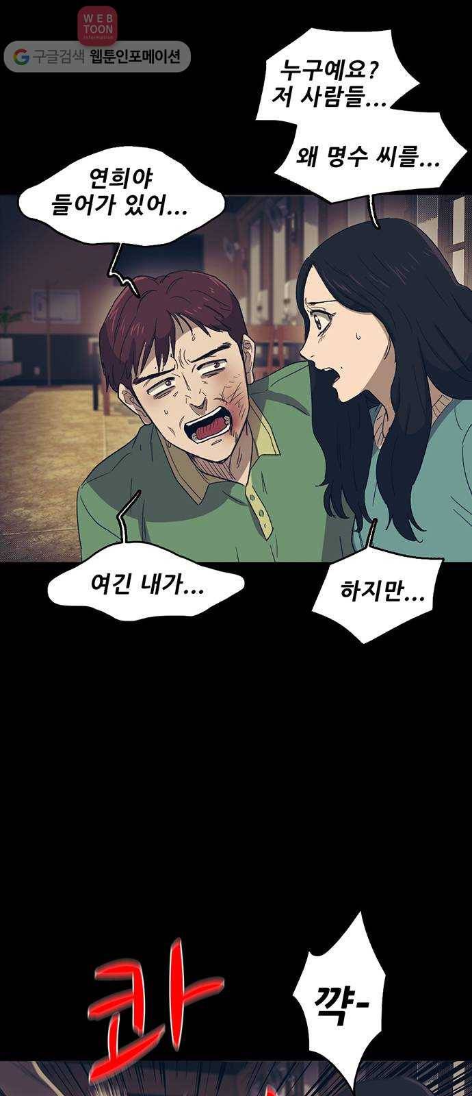 기억흔적 43화 14