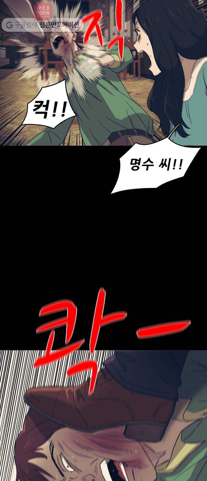 기억흔적 43화 15