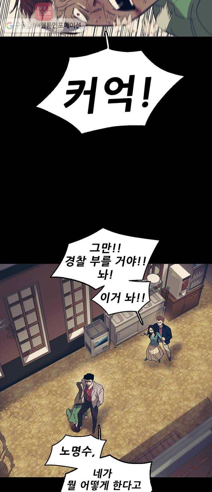 기억흔적 43화 16