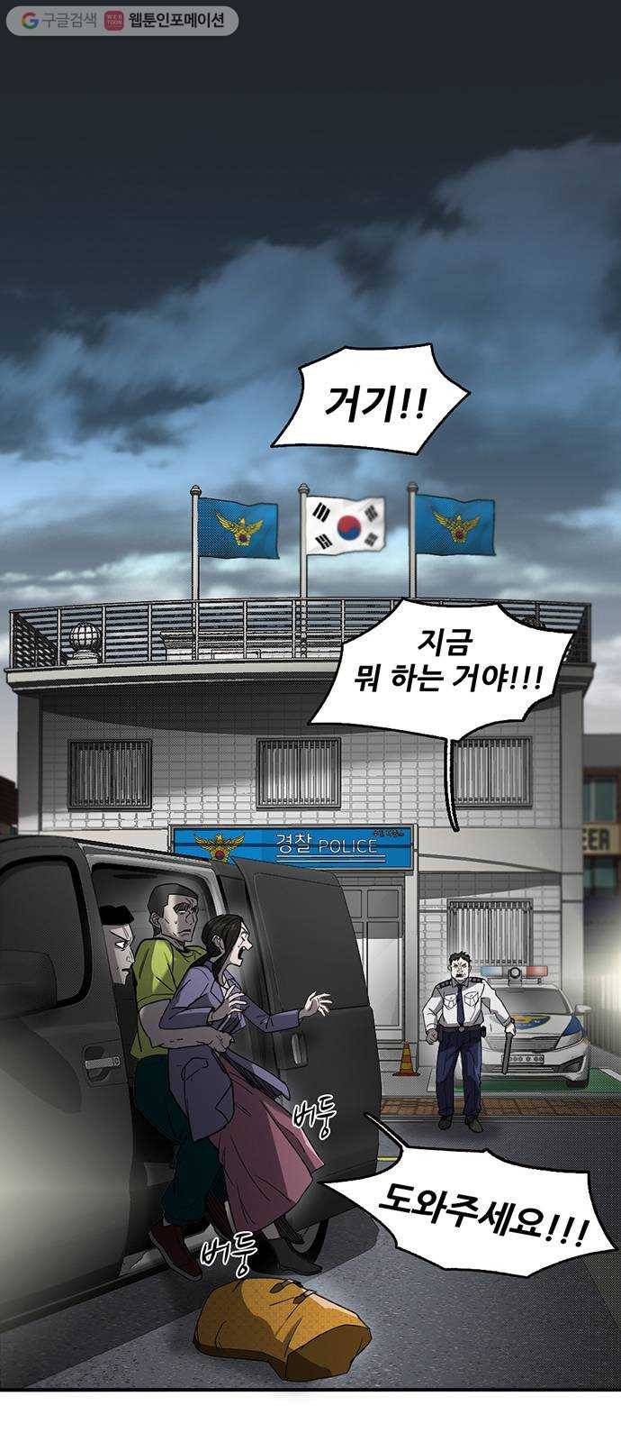 기억흔적 50화 1